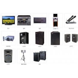 음향장비 시스템 (스피커, 마이크 등)