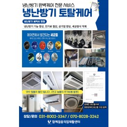 에어컨 세척 서비스